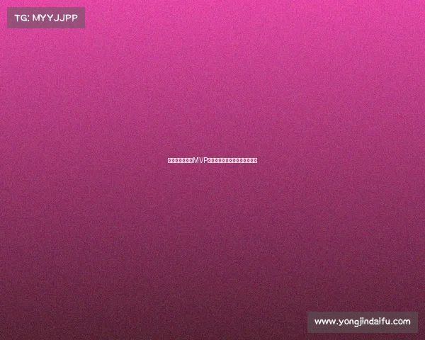 李佳悦荣获单场MVP致敬所有坚守球场拼搏的老将们