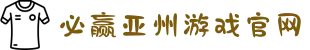 bwin·必赢(中国)唯一官方网站